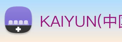 KAIYUN(中国大陆)官方网站 - KAIYUN助你迈向成功 logo